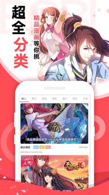 啵乐漫画安卓版 V8.1.2