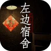 孙美琪疑案左边宿舍安卓版 V2.0.1