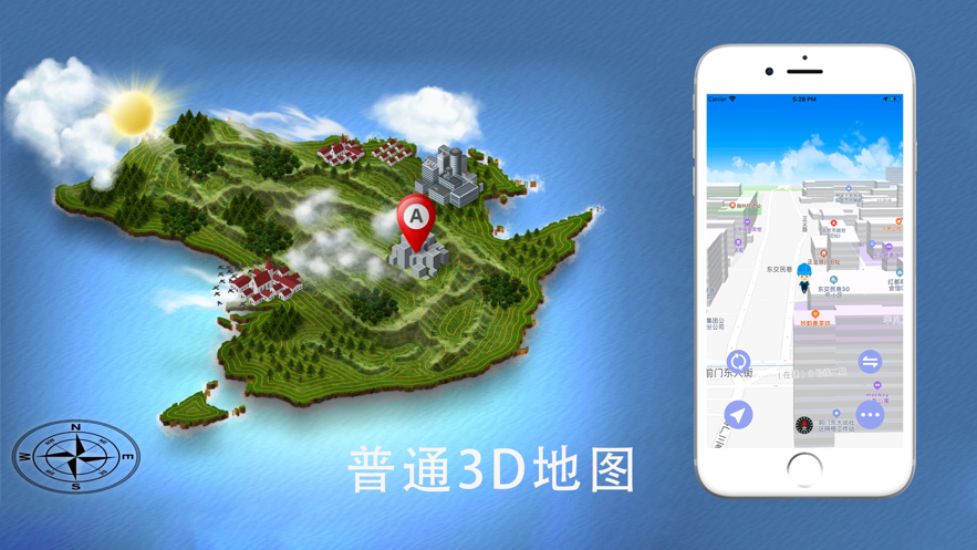 北斗卫星地图高清实时地图安卓版 V3.2.6