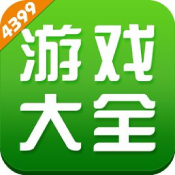 4399游戏店平台安卓版 V1.0