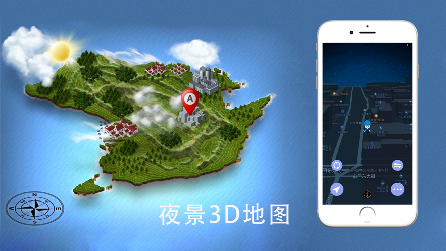 北斗卫星地图高清实时地图安卓版 V3.2.6