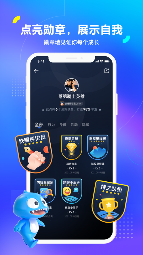 汽车之家安卓版 V6.5