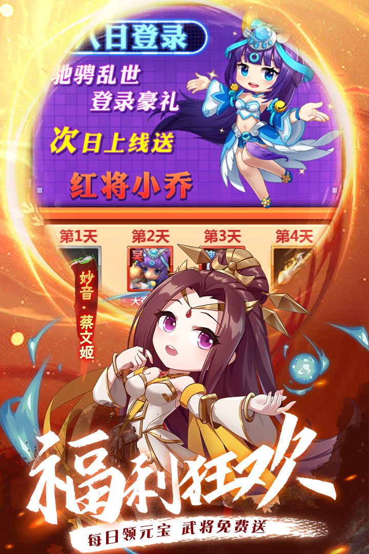 冲吧三国安卓版 V2.29