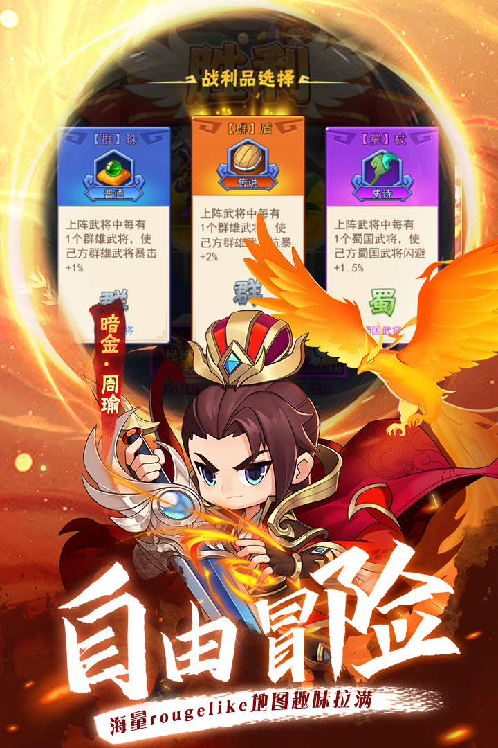 冲吧三国安卓版 V2.29