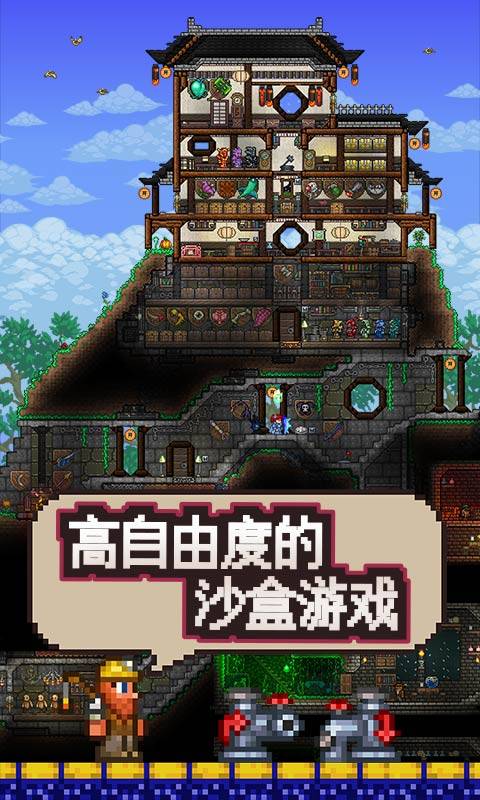 泰拉瑞亚安卓免费版 V7.1