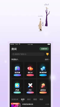 TWO语音软件安卓版 V1.5.5