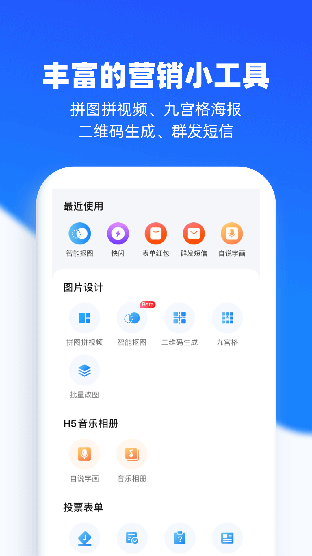 易企秀设计安卓版 V4.37.0