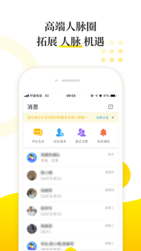 迈点安卓版 V2.3.1