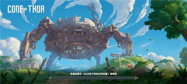 代号弈界传说安卓版 V1.0