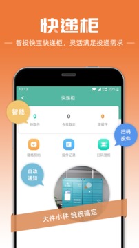 百世汇安卓版 V1.0