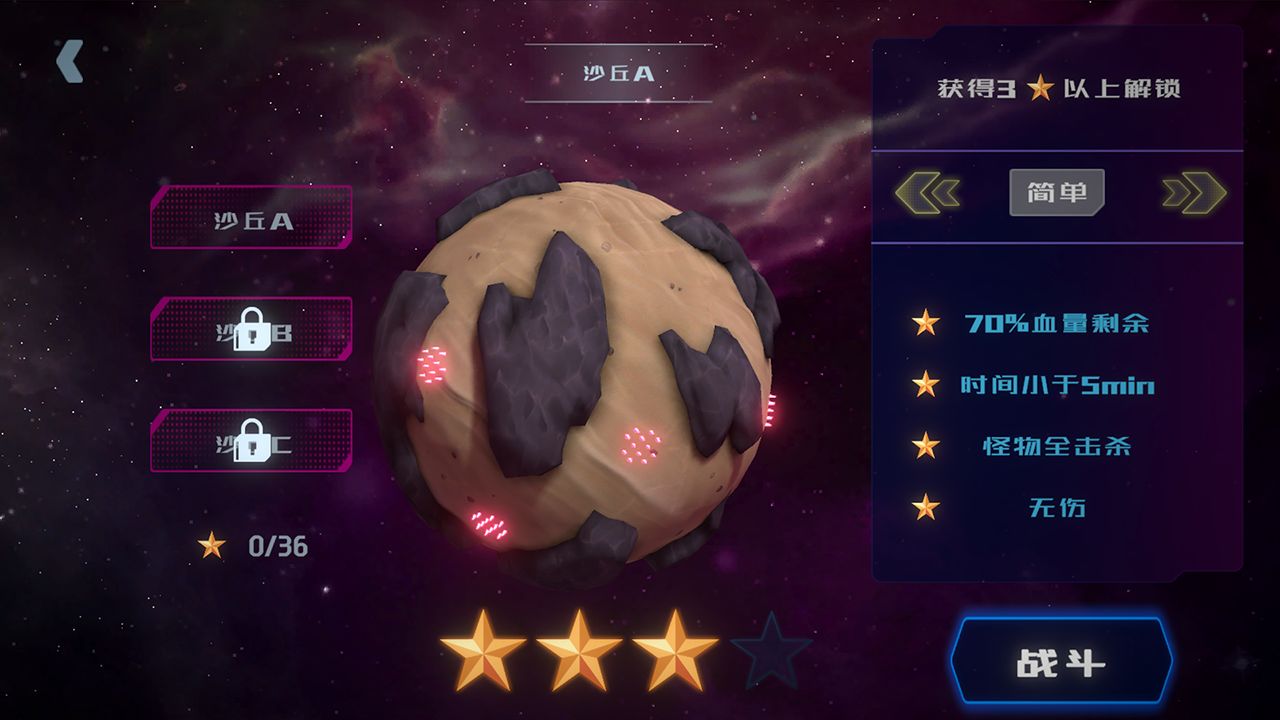 星际骇客安卓版 V4.0