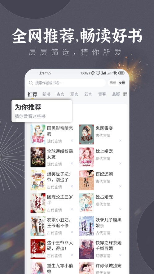 塔读小说安卓版 V8.38