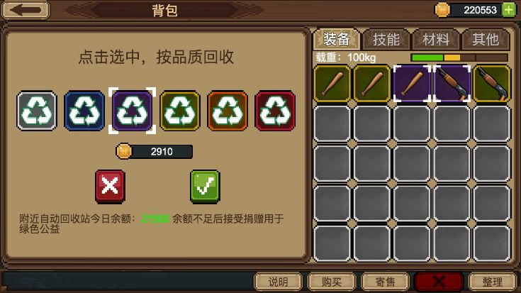 拉一车小伙伴安卓破解版 V2.1.1