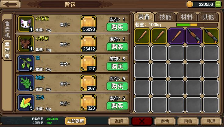 拉一车小伙伴安卓破解版 V2.1.1