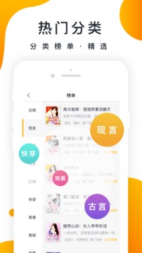 橘子小说安卓版 V4.0.1