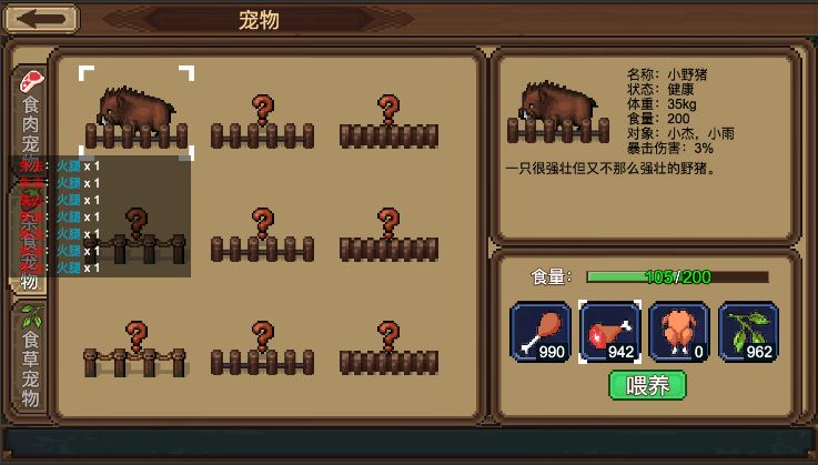 拉一车小伙伴安卓破解版 V2.1.1