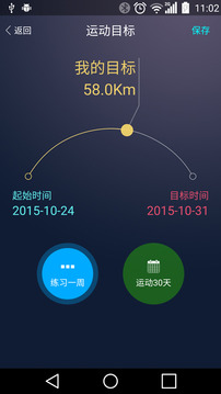 天天智跑安卓版 V1.1.0