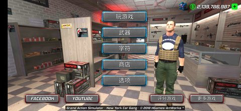 纽约汽车帮会安卓版 V1.4.8