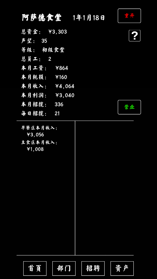 大学食堂模拟器安卓版 V1.0