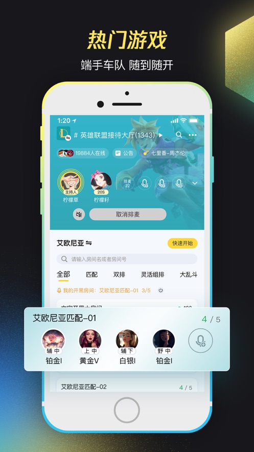 WeGame安卓官方版 V3.5