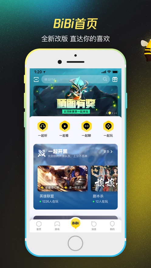 WeGame安卓官方版 V3.5