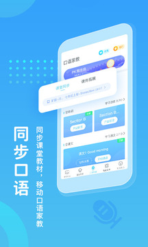 翼课网手机登录中心安卓版 V4.1.0