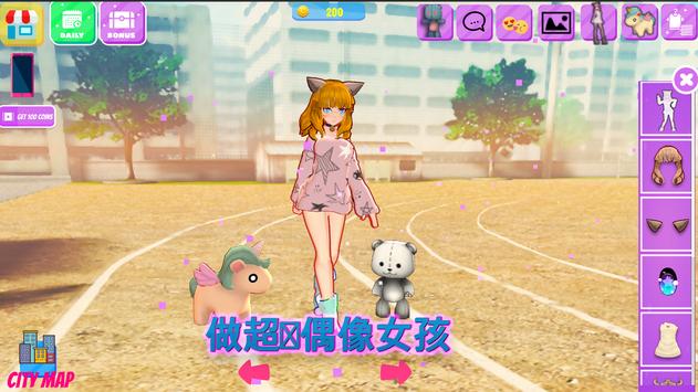 生活偶像装扮3D安卓版 V3.66