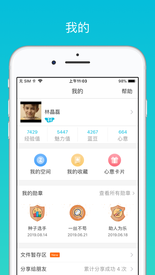 云班课刷题安卓版 V5.4.1