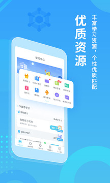 翼课网手机登录中心安卓版 V4.1.0