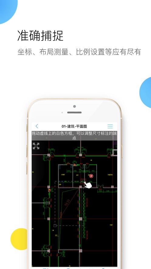 CAD快速看图安卓版 V5.7.3