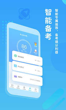 翼课网手机登录中心安卓版 V4.1.0