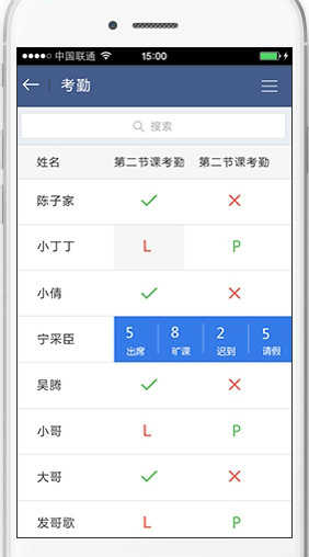 课堂派安卓破解版 V1.8