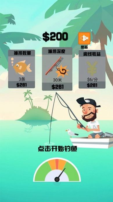 超级钓鱼大师安卓版 V1.0