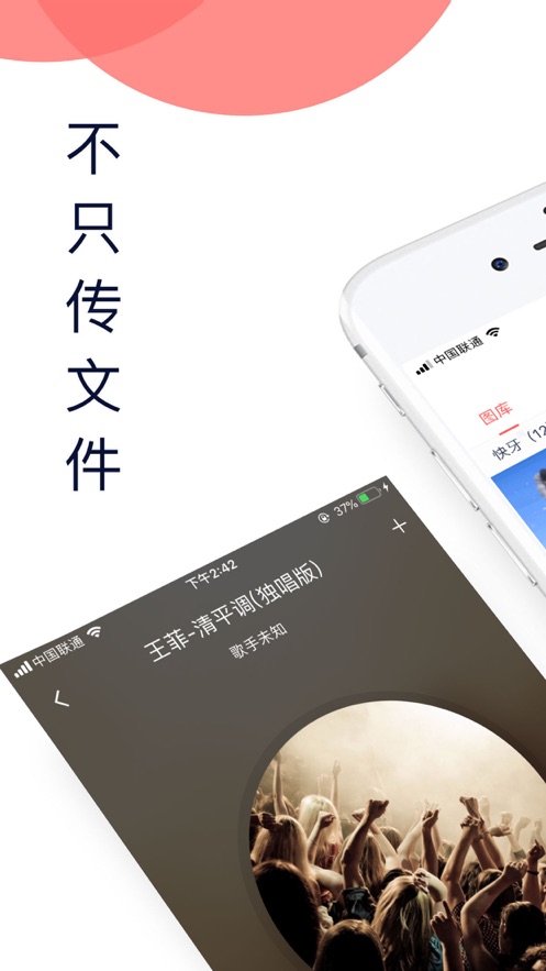 快牙安卓版 V6.0.2