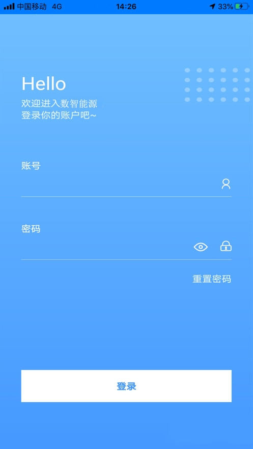 数智能源安卓版 V1.0