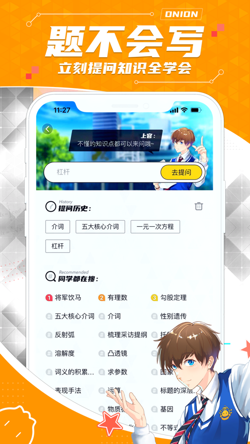 洋葱学院安卓官方版 V1.1