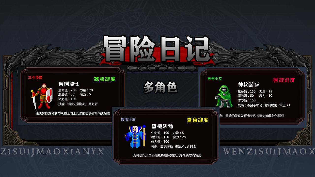 冒险日记安卓版 V1.00.32