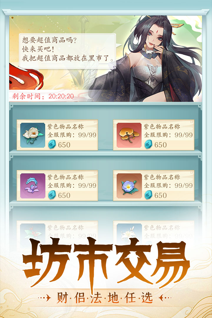 再世仙途安卓版 V1.00.00