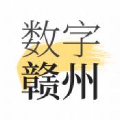 数字赣州安卓版 V1.7.2