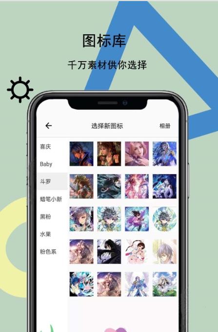 手机图标壁纸秀安卓版 V3.3.8