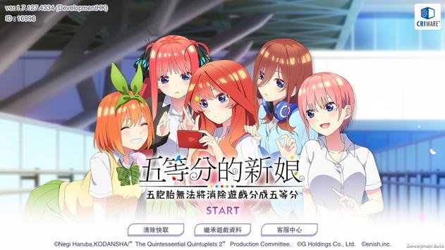 五等分的新娘安卓版 V1.7.147