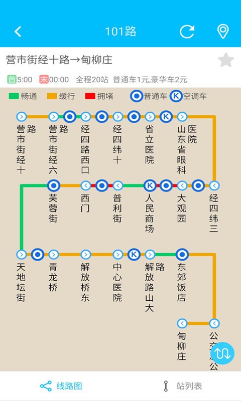 交通软件哪个好？五款好用的手机交通软件下载大全