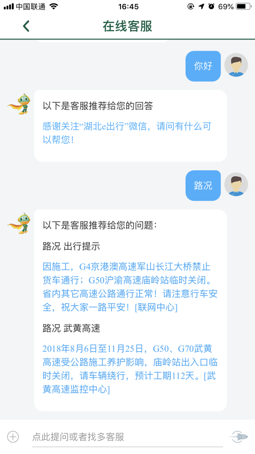 交通软件哪个好？五款好用的手机交通软件下载大全