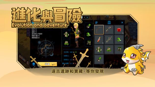 进化与冒险安卓版 V1.0.0