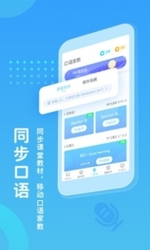 翼课网营销管理系统安卓版 V4.1.0