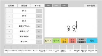 火柴人动画模拟器安卓版 V1.0