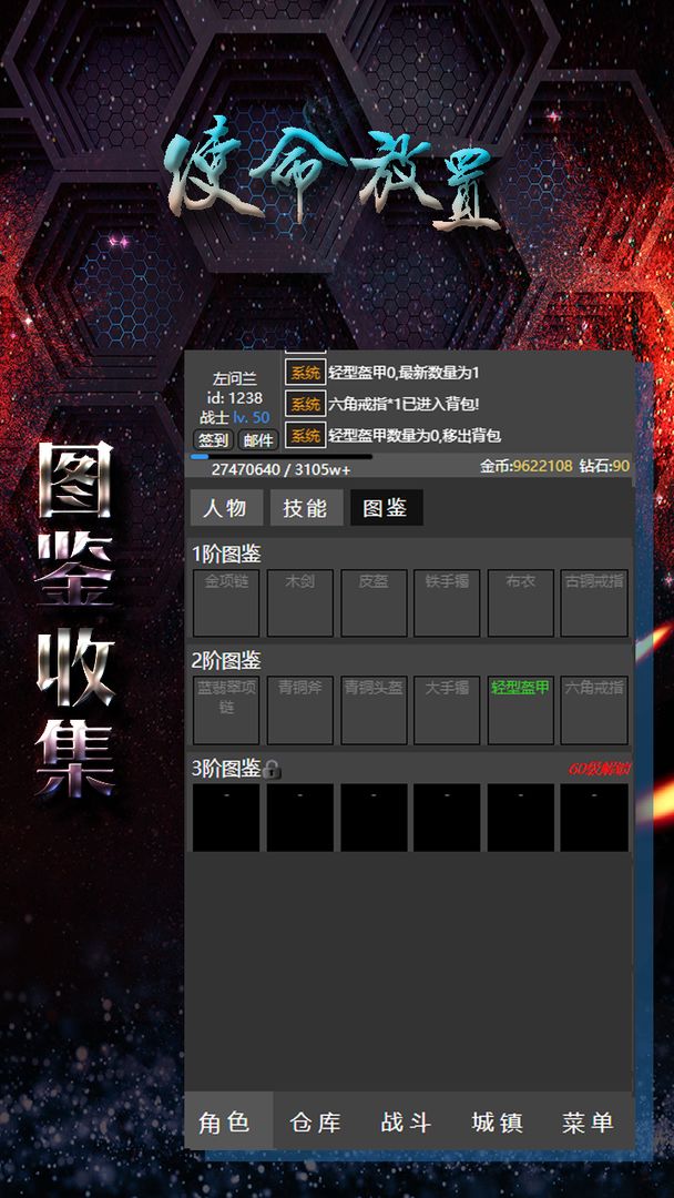 使命放置安卓版 V1.5