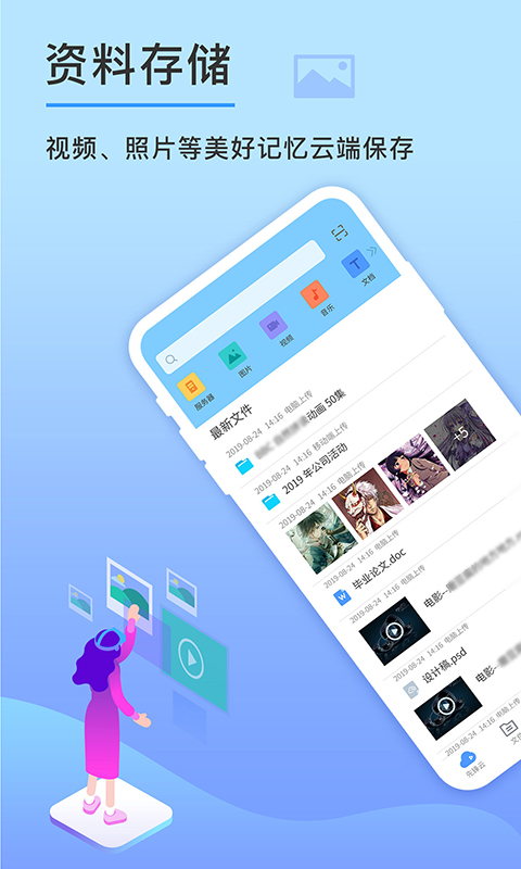 先锋云盘安卓版 V2.1.0