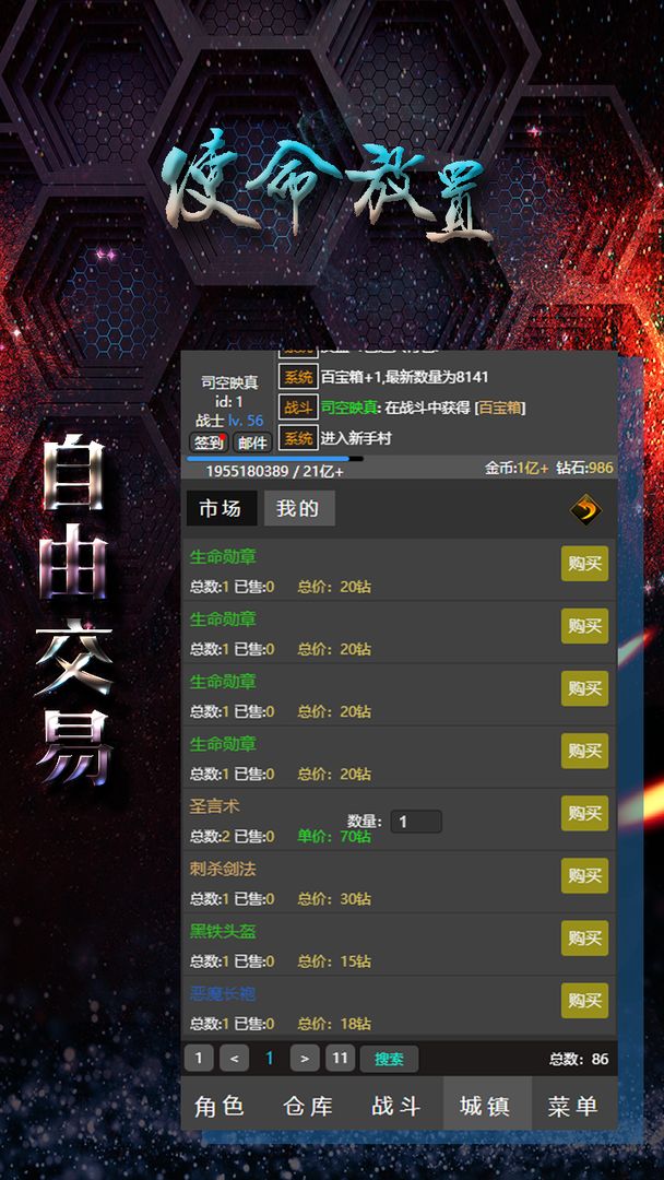 使命放置安卓版 V1.5