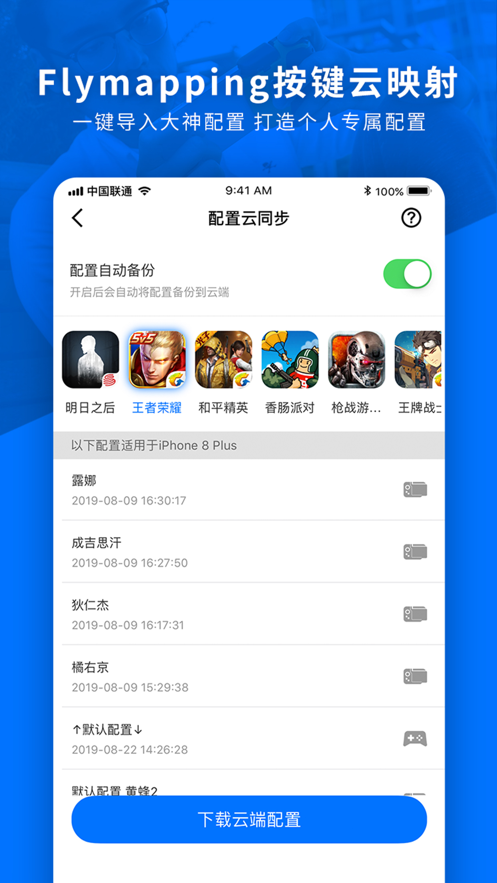 飞智游戏厅安卓版 V6.0.1.9